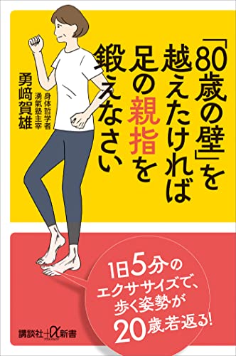 坐禅身法　勇﨑賀雄　身体哲学　DVD Amazon.co.jp: 勇崎 賀雄: 本、バイオグラフィー、最新アップデート
